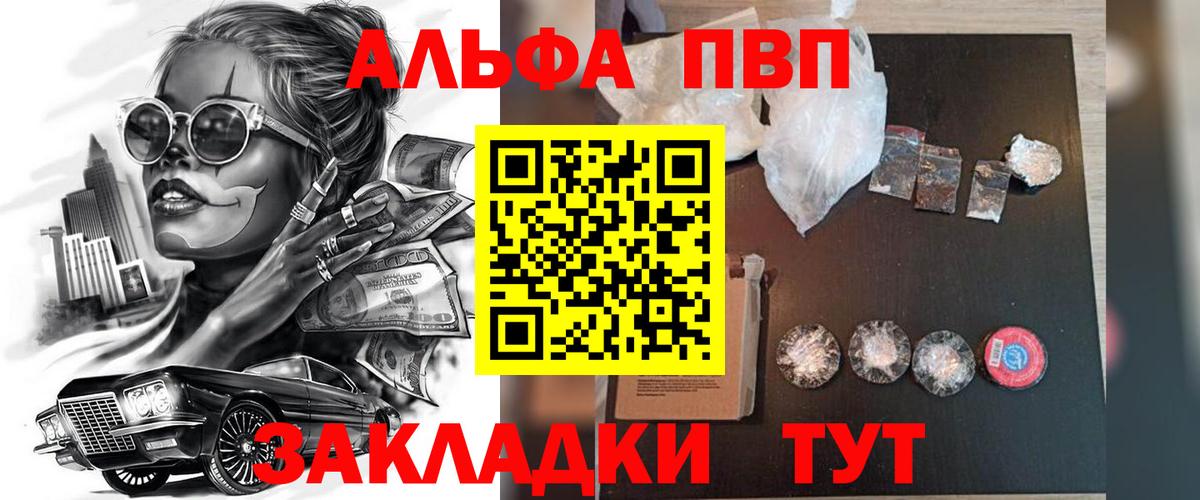 APVP СК  Alfa_PVP Crystall  где можно купить   Омск  Альфа ПВП кристаллы  Вход с VPN 