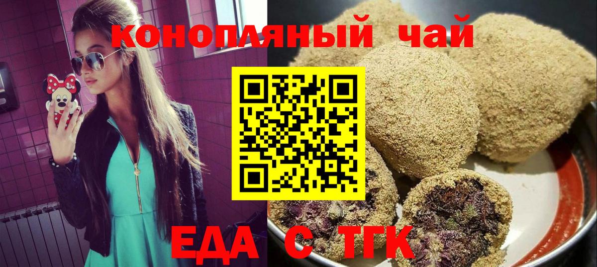 Омск  Canna-Cookies конопля  Вход с VPN 