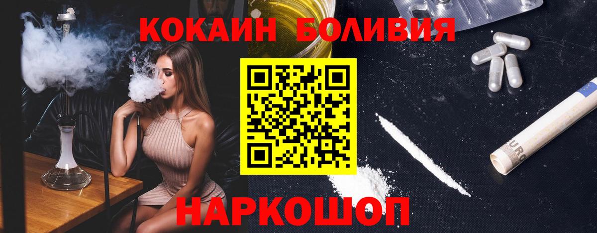 Омск  КОКАИН Боливия  Cocaine VHQ  COCAIN  Вход с VPN 