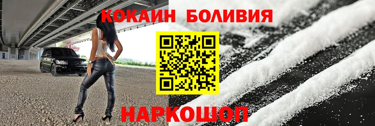 КОКАИН Эквадор Омск