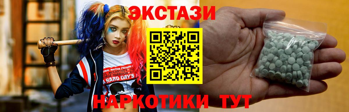 Омск  ЭКСТАЗИ MDMA  Ecstasy  Вход с VPN  Экстази бентли 