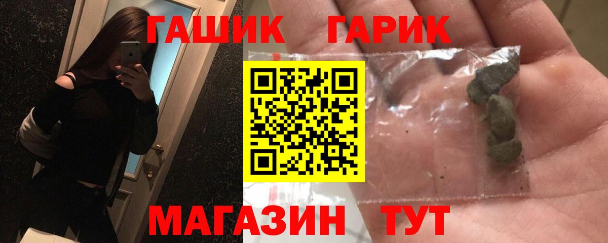Омск  Гашиш 40% ТГК  Вход с VPN  Гашиш Ice-O-Lator 