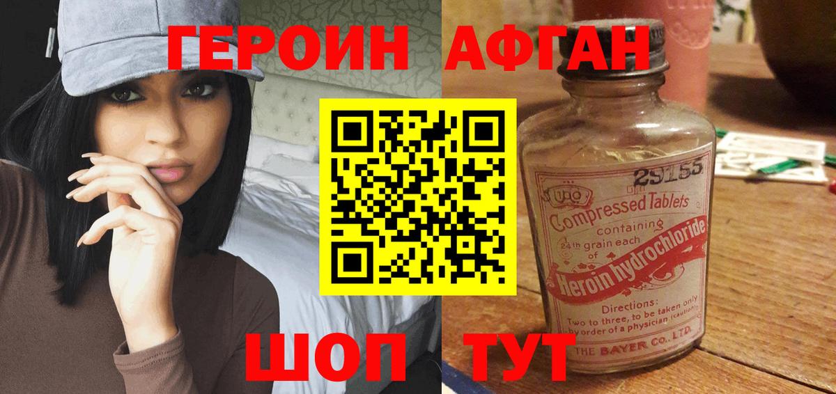 Омск  Героин Афган  Вход с VPN 