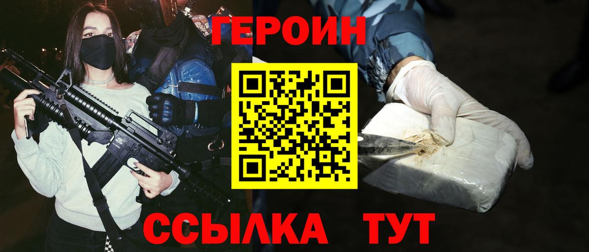 ГЕРОИН гречка Омск