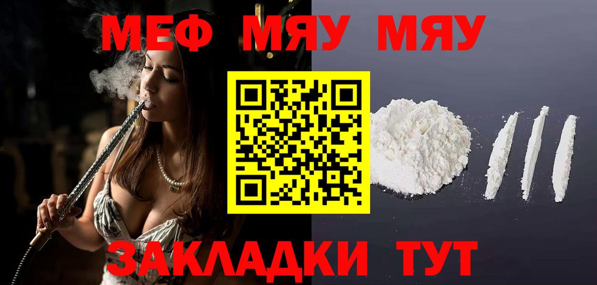 МЕФ 4 MMC  Меф  Омск  МЯУ-МЯУ VHQ  Вход с VPN 