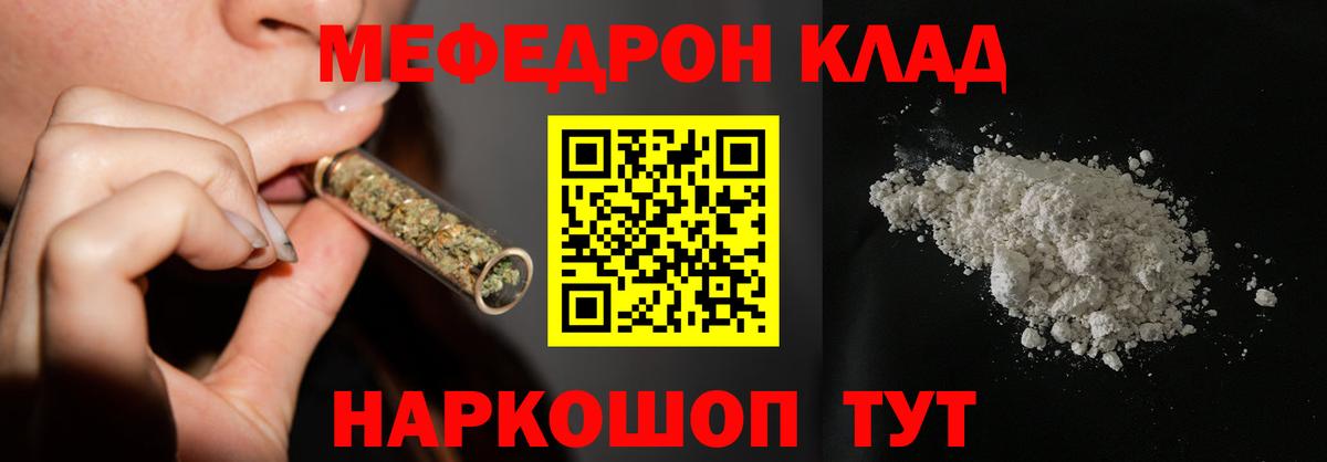 Меф  Омск
