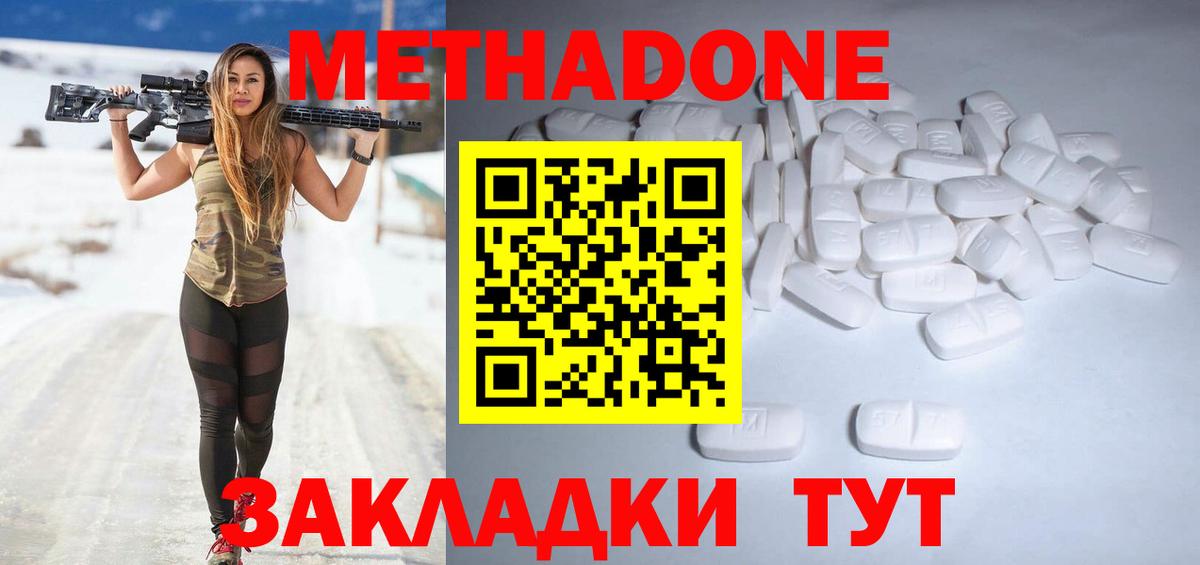 Омск  Метадон methadone  blacksprut маркетплейс  МЕТАДОН мёд  Вход с VPN 