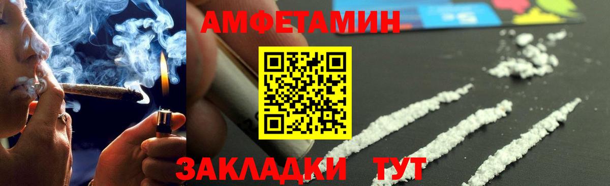 МЕТАМФЕТАМИН пудра Омск