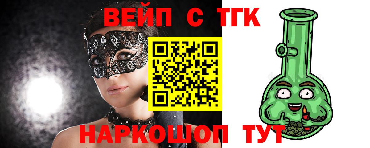 где купить   ТГК гашишное масло  Вход с VPN  Омск 