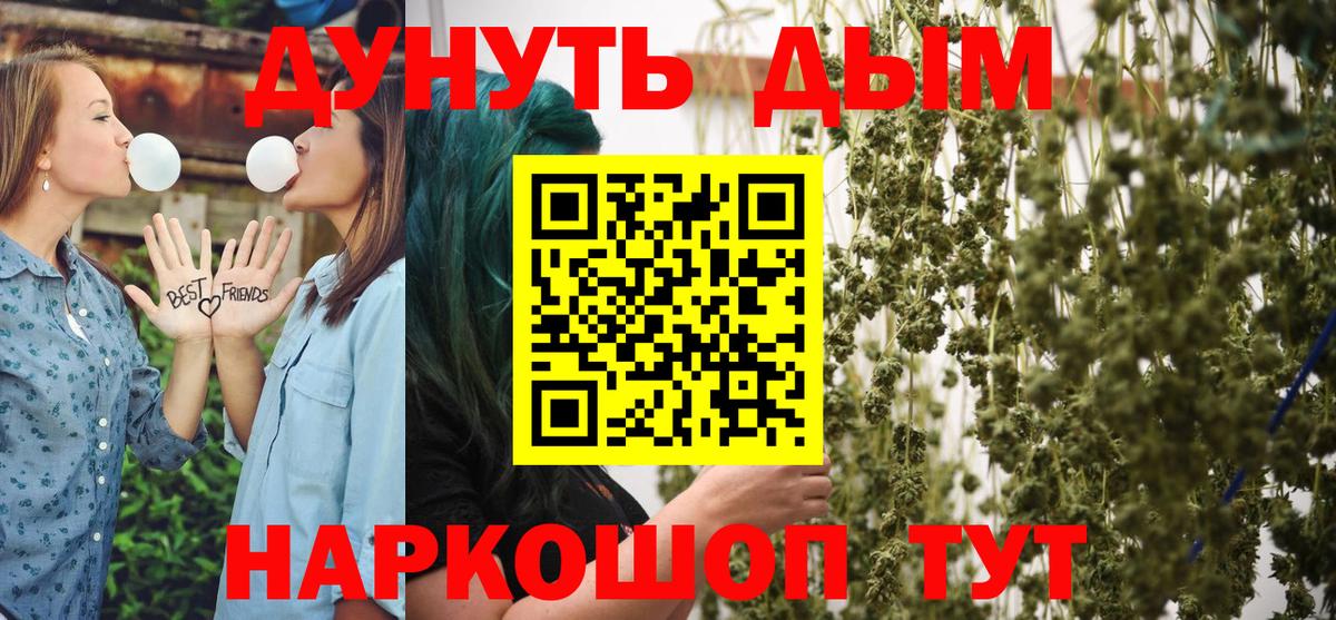 Бошки марихуана White Widow  Вход с VPN  Омск  МАРИХУАНА конопля 